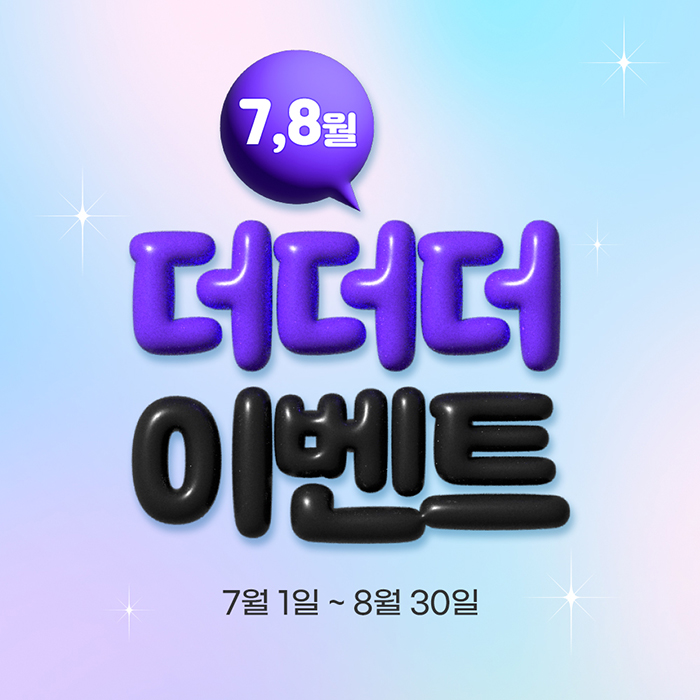 250626_파크뷰의원_이벤트_썸네일(700).jpg